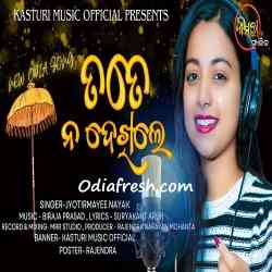 Tote Nodekhile-Female